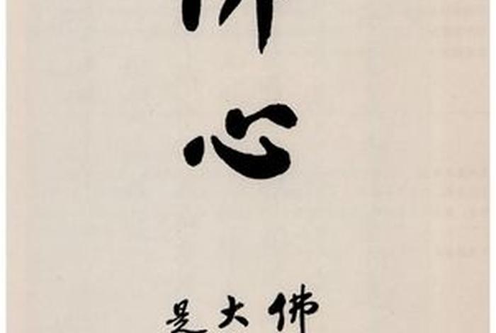 赵朴初佛教知识问答价格（赵朴初《佛教常识答问》）