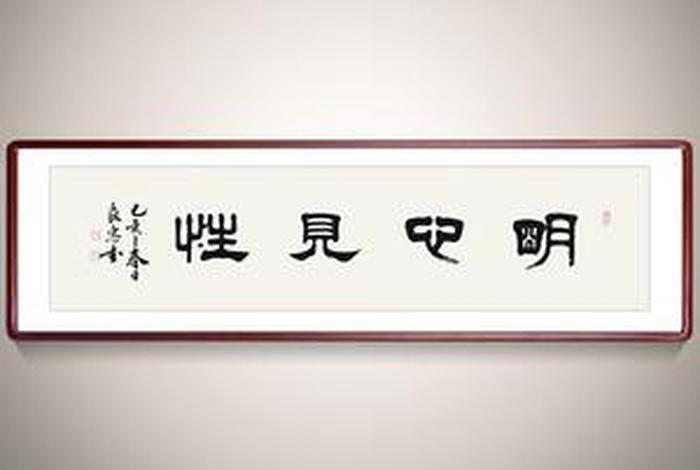 明心见性,明性见佛，什么是明心见性 明心见性的境界就是佛吗？
