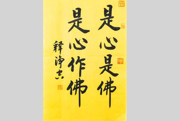 佛教的书法作品（佛教的书法作品怎么写）