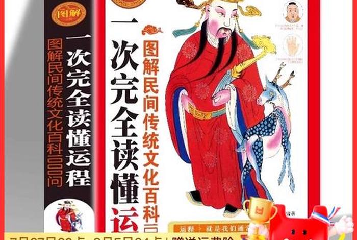 佛教批八字 佛教批八字吗