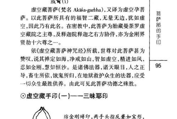 佛教顶级功法；佛道功法