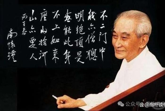 南怀瑾讲佛道区别 - 南怀瑾对佛与道的看法