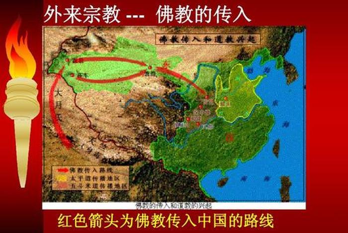 佛教中国化的具体表现，佛教中国化的过程与经验