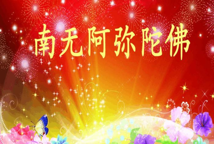 印光大师十念法讲解、印光大师开示十法界