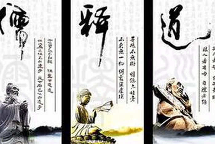 佛教与儒家讲的心性是否相同 佛教与儒家思想的关系