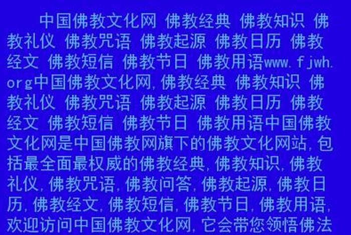 佛教网站导航知识大全，佛教网站下载安装