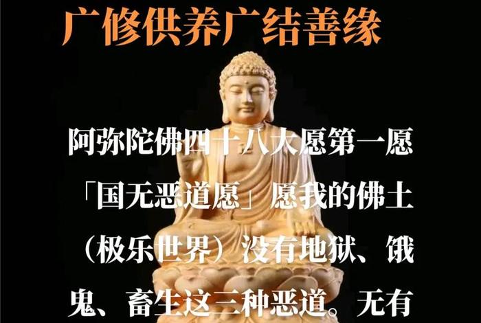 佛教发愿是什么意思 - 佛教说的发愿是什么