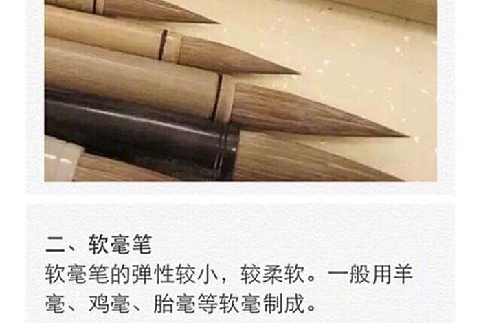 毛笔知识；毛笔知识大全