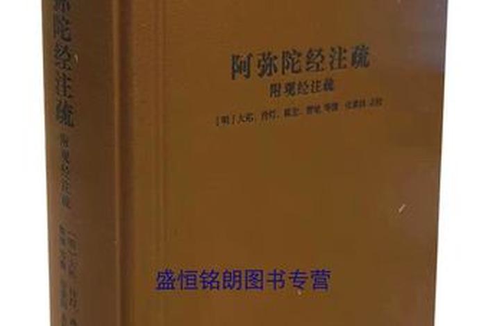 佛教中的观经简介；观经原文