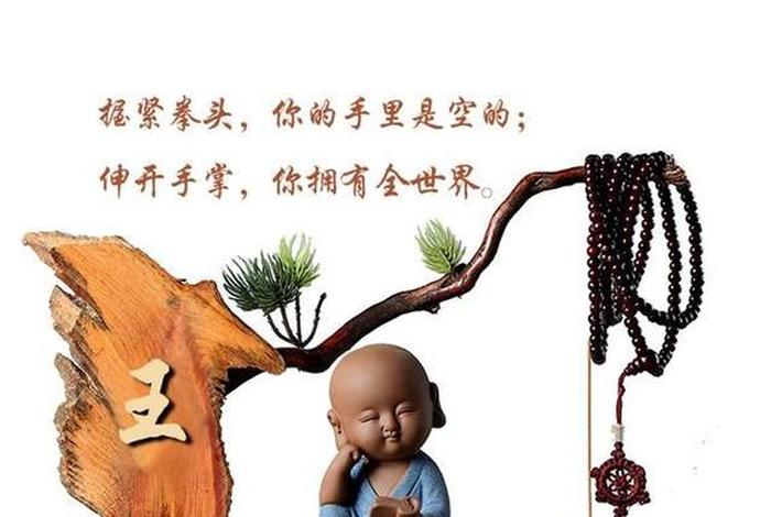 中老年微信佛教头像（老年人佛系微信头像）