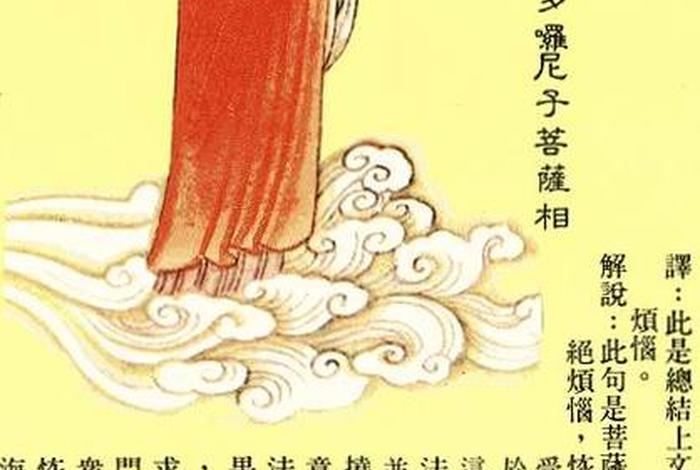 马鸣菩萨传记、马鸣菩萨神咒