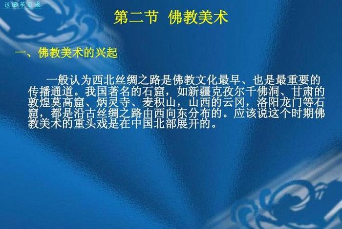 魏晋时期的佛教、魏晋时期的佛教主要思想