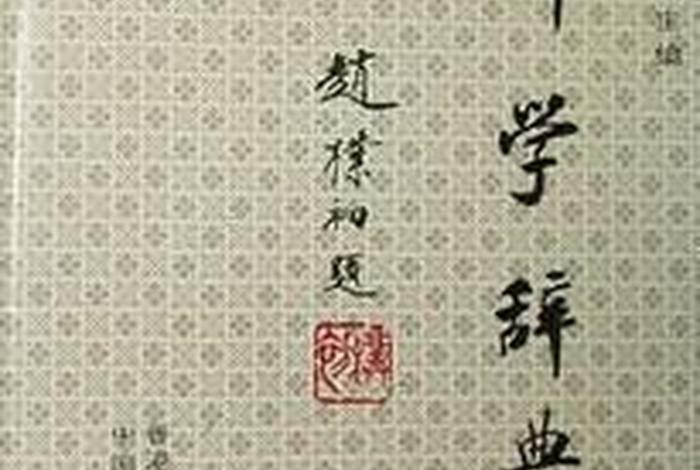 佛学辞典pdf下载 - 佛学辞典app 1.16