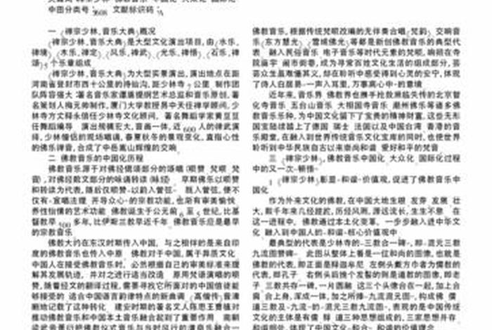学习佛教对于人生的领悟 - 浅谈佛教对人生的指导意义