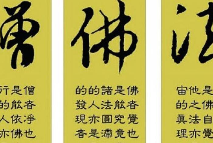 佛教基础知识名句摘抄大全 - 佛教基础知识大全集