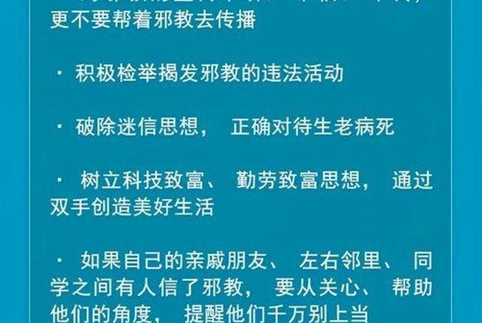佛教邪业有哪些类型、佛教的邪教有哪些