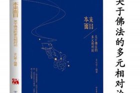 佛教数字解读；佛家 数字