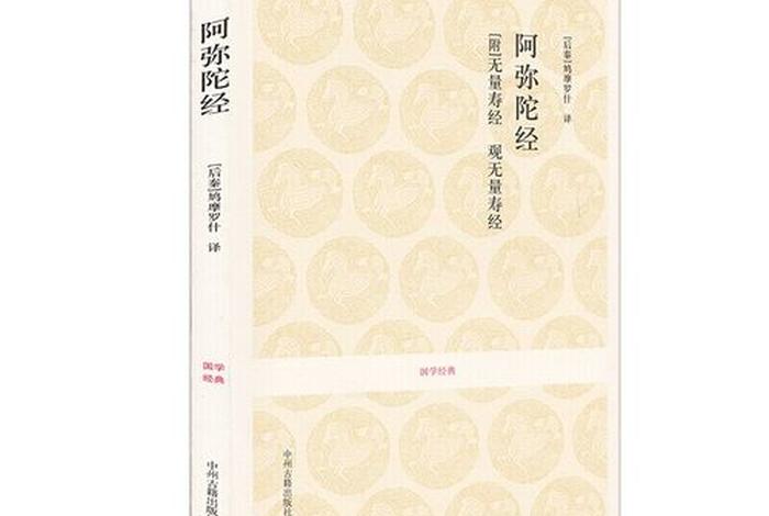 十大佛教必读书籍（佛教必读经典书籍）