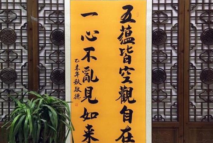 佛学五蕴；佛学五蕴皆空