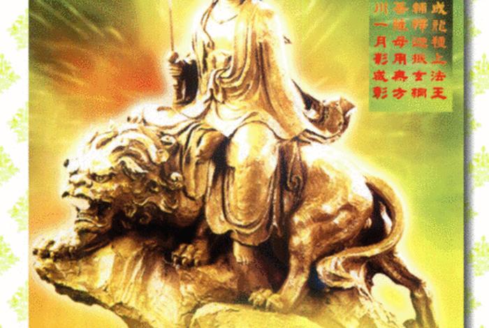 文殊菩萨简介及图片 - 文殊菩萨简介及图片高清