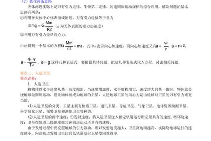高中知识讲解书（高中知识点讲解视频）