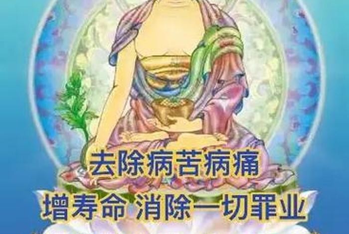 佛教治病最快的咒语1000句、治病佛教咒语视频