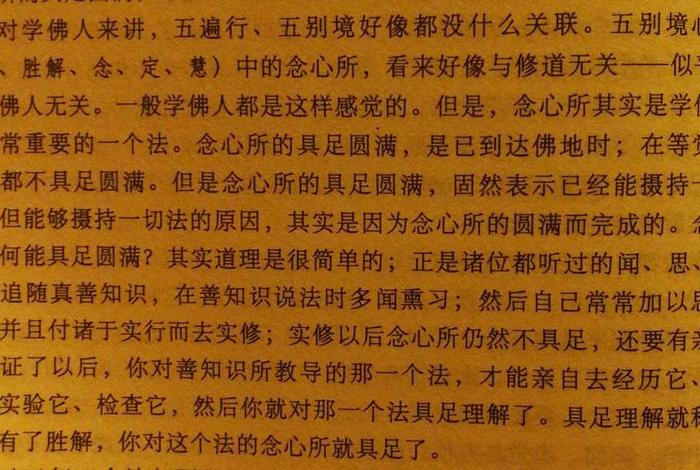 初学佛入门教学视频、初步学佛教程