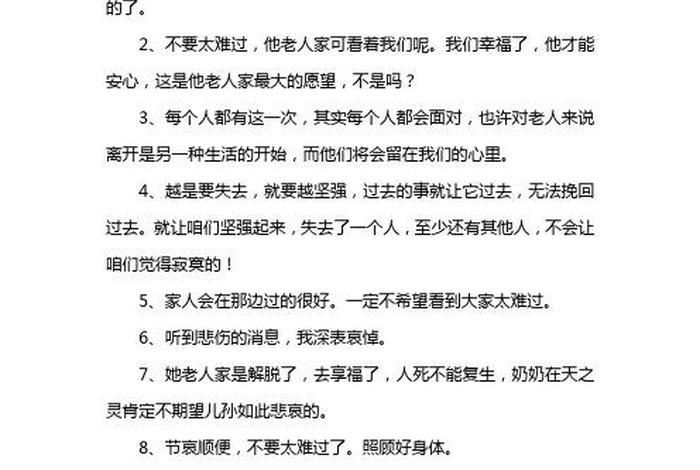 怎么用佛学安慰失去亲人的句子 - 佛教安慰失去亲人的暖心话