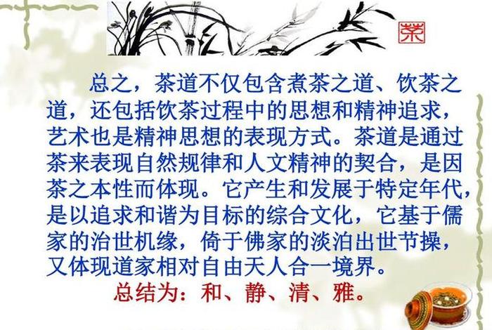 禅宗与茶文化（禅宗与茶文化的区别）