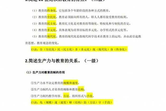 知识与技能的区别 - 知识与技能的区别简答题