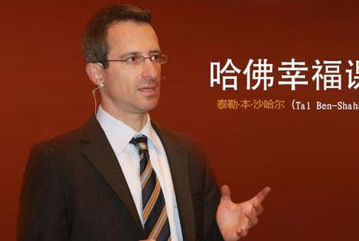 哈佛大学教授讲解，哈佛大学教授讲解视频