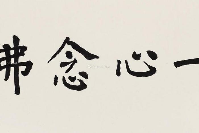 印光大师佛号mp3；印光大师佛号mp3下载