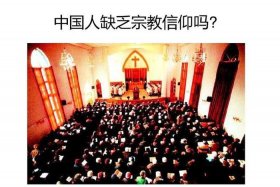 国家允许有宗教信仰吗、中国允许信仰吗