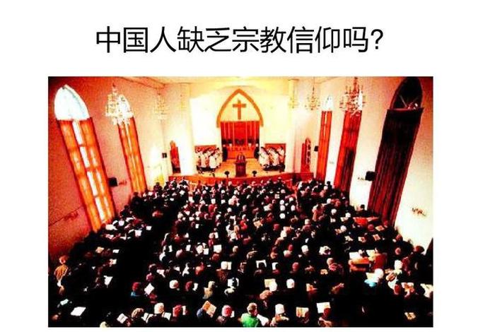 国家允许有宗教信仰吗、中国允许信仰吗