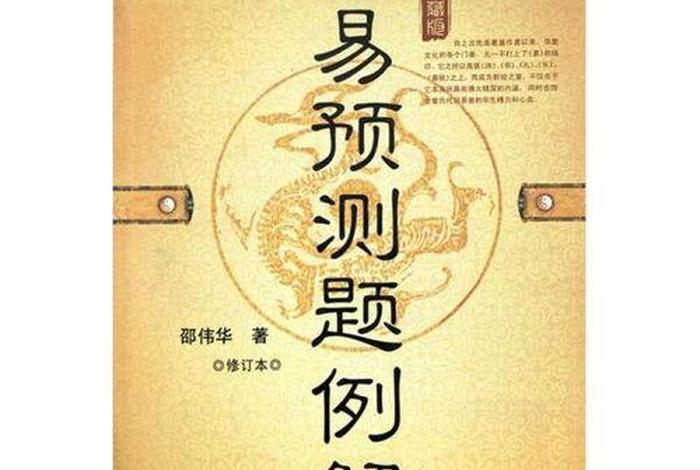 广州话讲易经、易经白话讲解