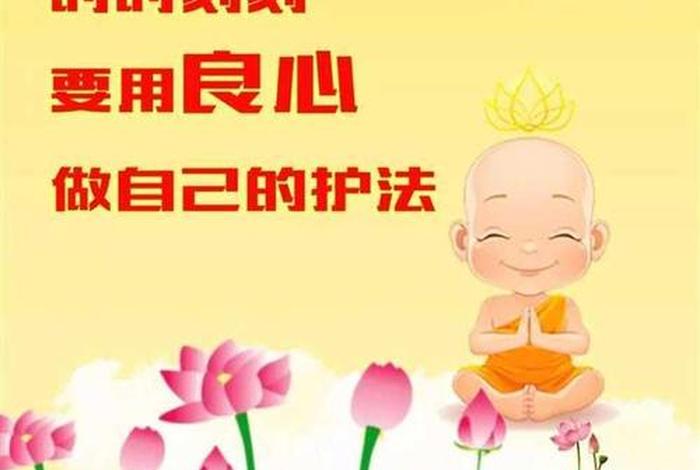 传递佛法 传递佛法不是以声音传播的