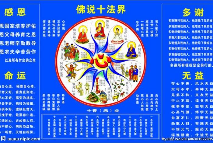 佛教怎么解释道教，佛教里的道教