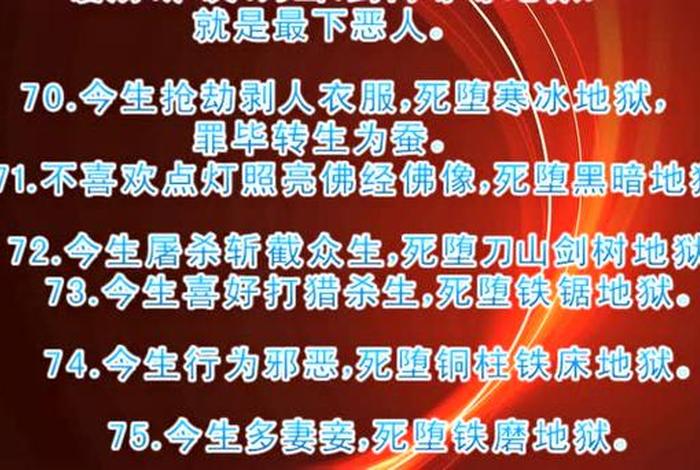 佛教果报图片；佛教 果报