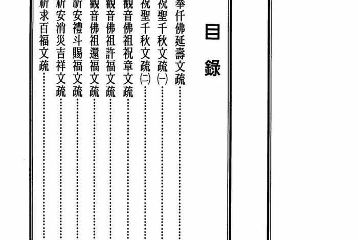 中国佛教旅游知识大全 中国佛教旅游知识大全集