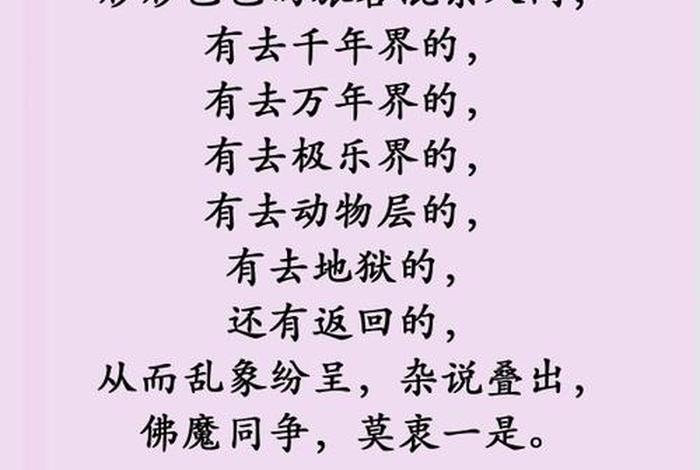 形容佛缘深厚的话；形容佛缘深厚的话语