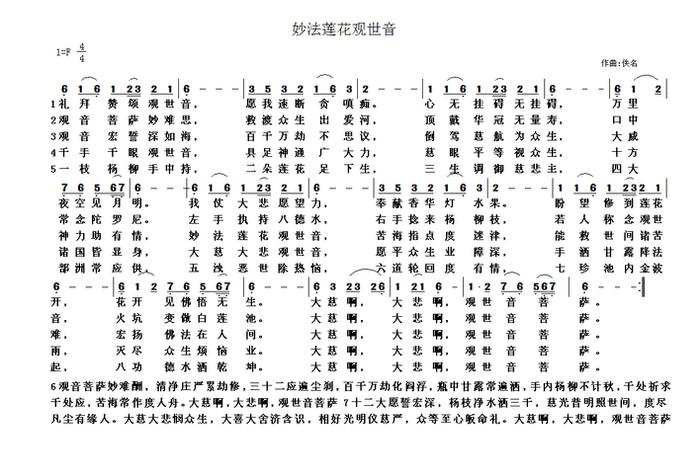 佛教圣地优美的音乐 - 佛教悠扬的音乐