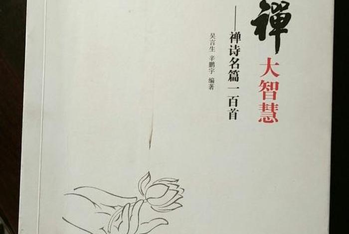 佛教讲究获得大智慧（佛教大智慧是什么意思）