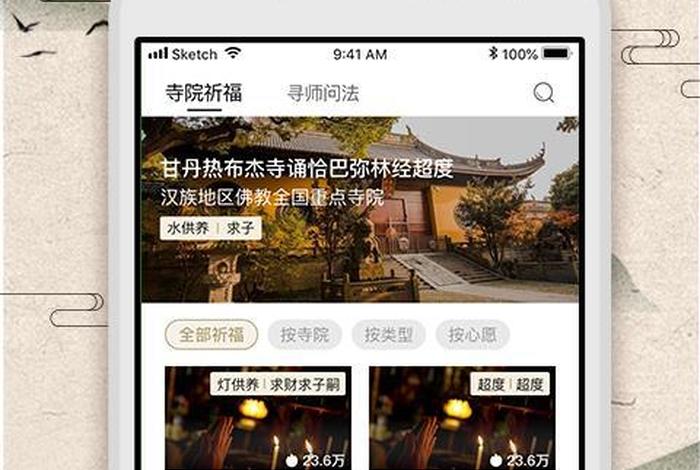 中国佛教网官网入口（中国佛教网app）