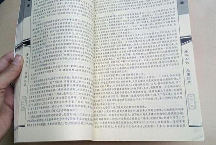 天涯知识库资治通鉴 - 天涯 资治通鉴