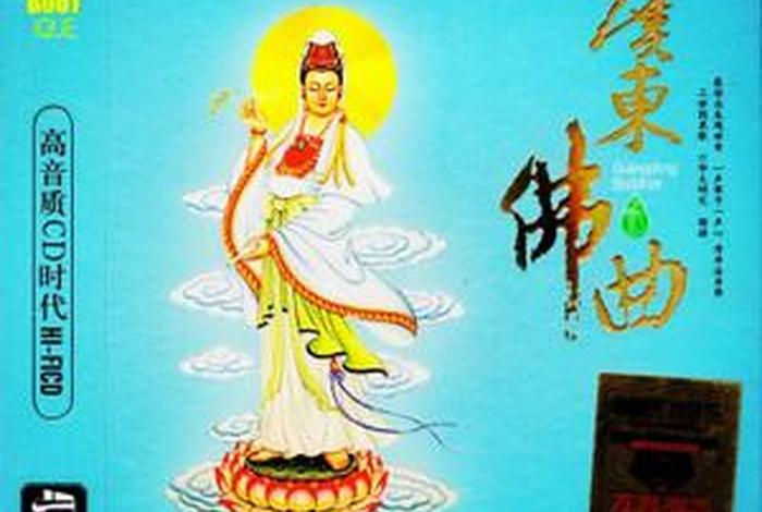 佛教音乐五种真实效果、佛教的音乐