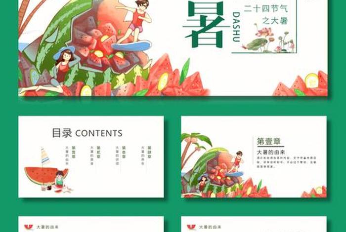 佛教与大暑节相关知识资料大全（佛教的相关节日）