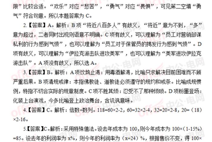 佛教基础知识考题大全 - 佛教基础知识考题大全书