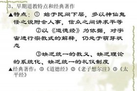 佛教和道教的基本教义是什么；道教与佛教基本教义的主要区别是什么