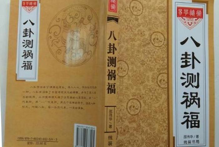 佛教算卦入门知识大全书籍；佛教 算卦
