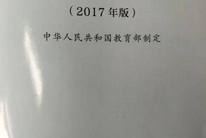 高中历史课程标准讲解 - 高中历史课程标准讲解视频